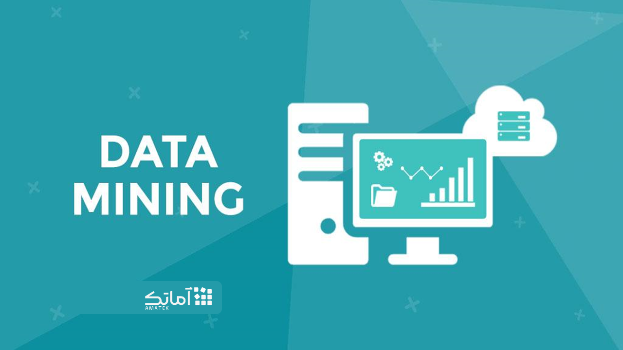 داده کاوی Data mining چیست؟