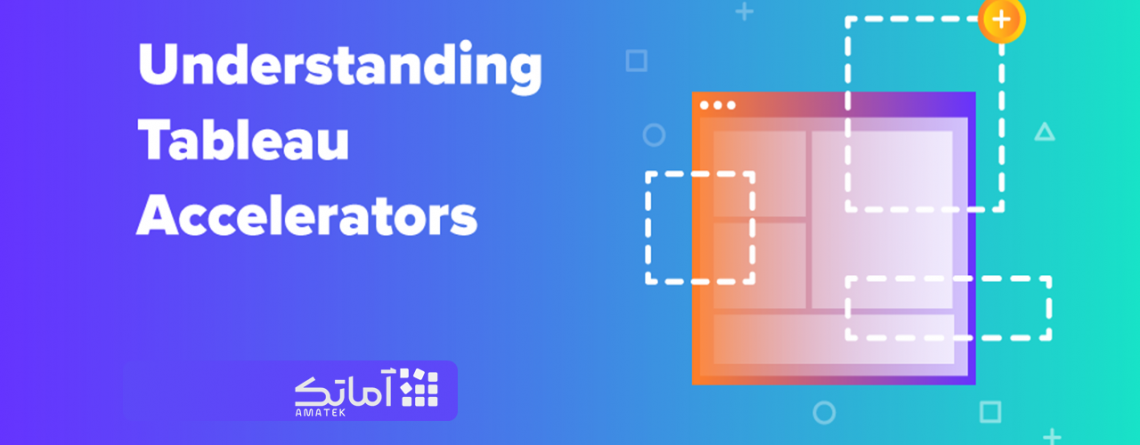 accelerator در نرم افزار تبلو Tableau