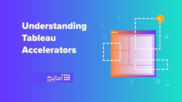 accelerator در نرم افزار تبلو Tableau