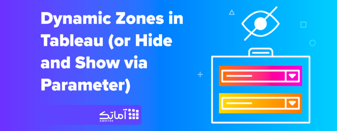 قابلیت Dynamic Zones در نرم افزار تبلو Tableau
