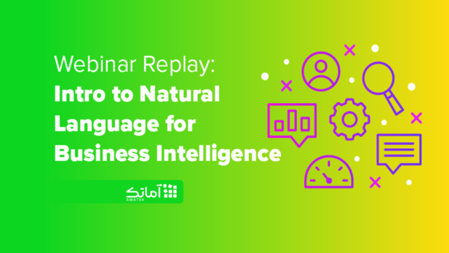 پردازش زبان طبیعی (NLP) با هوش تجاری (BI)