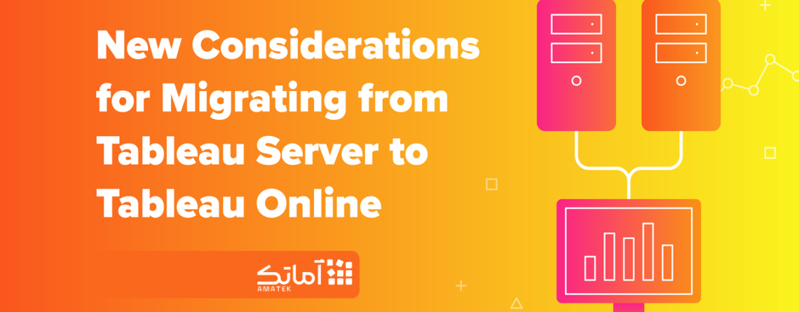 شرایط جدید برای مهاجرت از تبلو سرور Tableau Server به Tableau Online