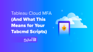 تبلو کلود - (Tableau cloud)