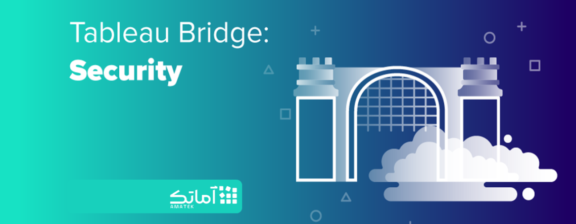 Tableau Bridge Security - امنیت تبلو