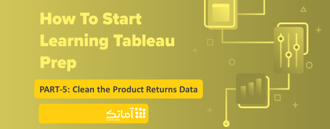 آموزش تبلو - Tableau prep