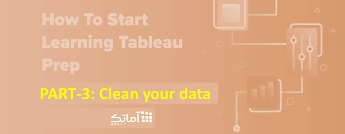 تبلو - Tableau prep