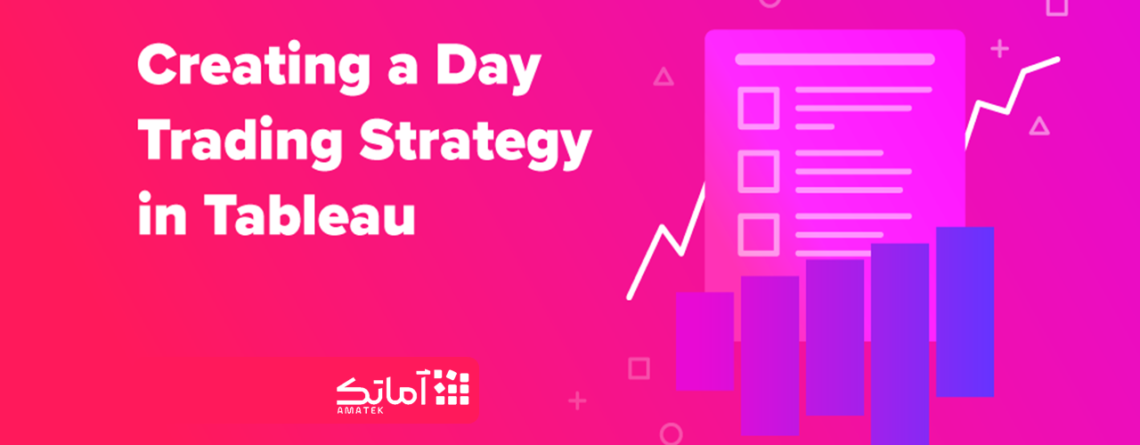 استراتژی معاملاتی در تبلو (Tableau)