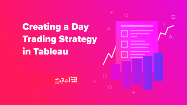 استراتژی معاملاتی در تبلو (Tableau)