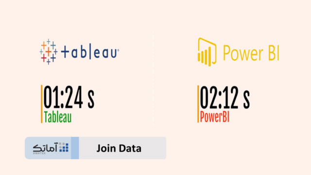 مقایسه تبلو و پاوربی آی (Join data)