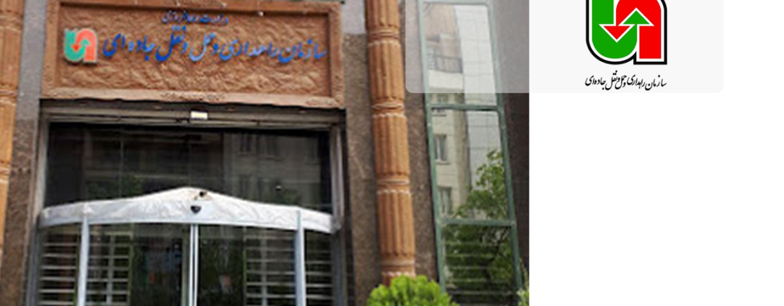 راهداری - تبلو