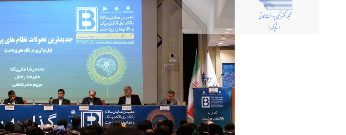 شاپرک - پیاده سازی تبلو