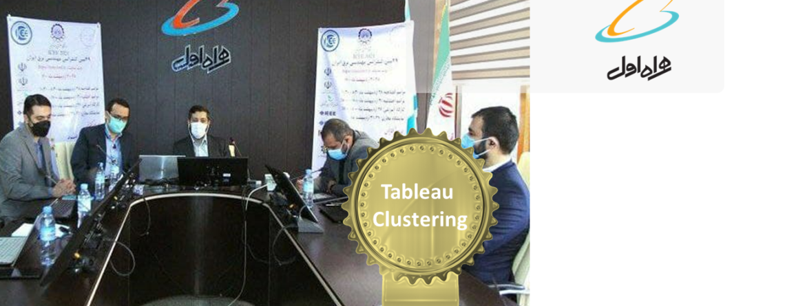 کلاسترینگ تبلو در همراه اول