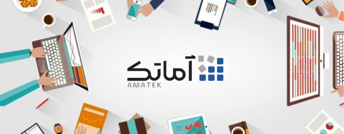 برند تجاری آماتک (amatek)