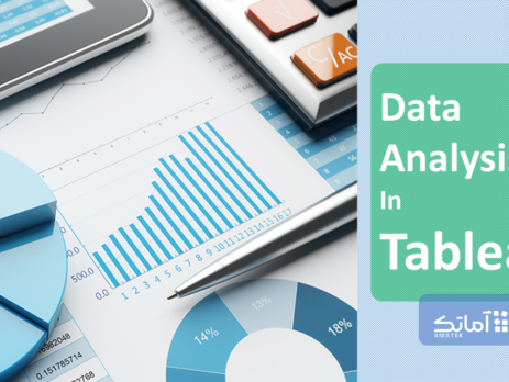 تحلیل داده در تبلو (Data analysis in tableau)