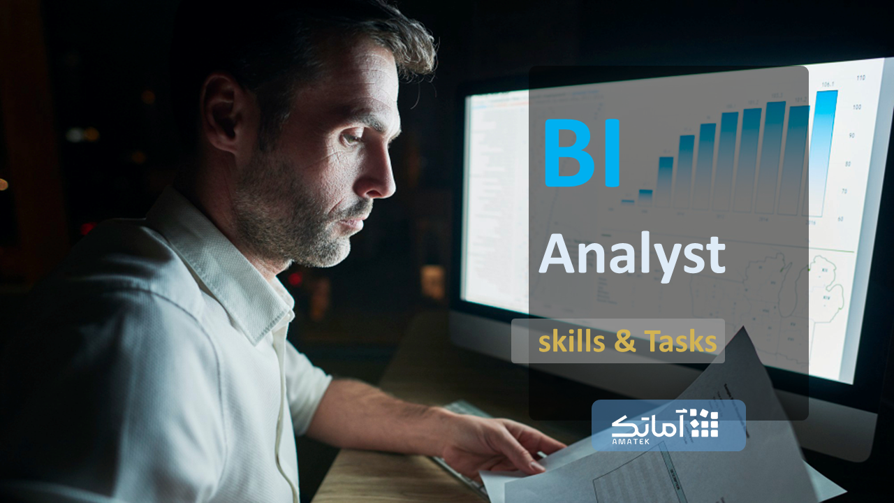 تحلیلگر هوش تجاری (BI analyst)