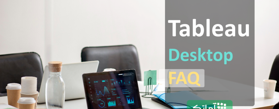 تبلو دسکتاپ (Tableau Desktop)
