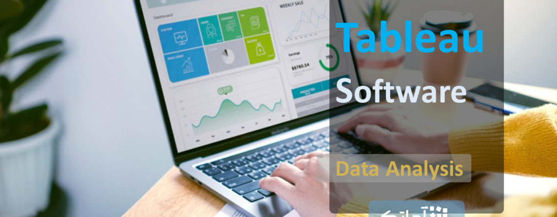 تبلو (Tableau) : ابزار قدرتمند برای تحلیل داده‌
