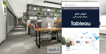 کتاب آموزش تبلو